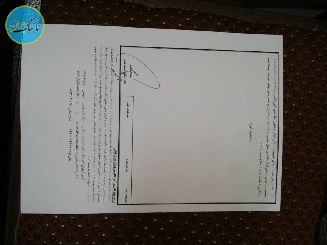 شکایت عجیب یک وکیل از شبکه ۳ به دلیل حذف عادل فردوسی پور و برنامه 90 + اسناد