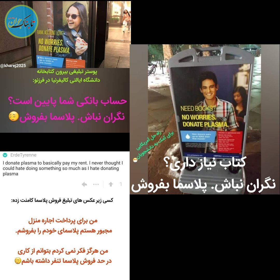 مرز های فلاکت دانشجویی در آمریکا جابه جا شد!