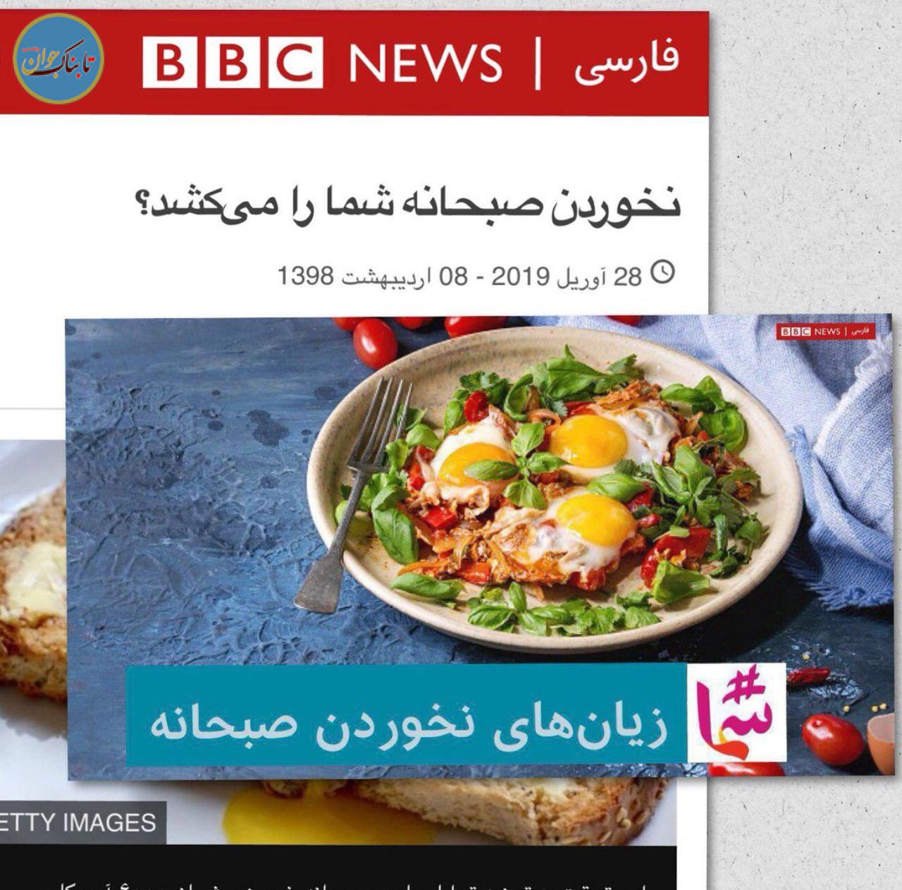 واکنش کاربران به دعوت BBC به روزه خواری