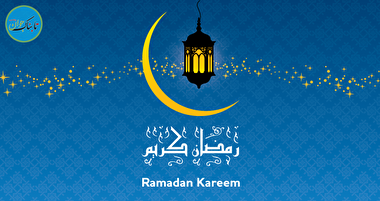 نماهنگ زیبا به مناسبت ماه مبارک رمضان