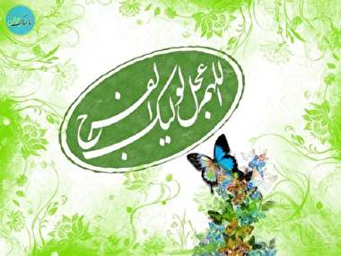 چطور محبت‌ خود را نسبت به امام زمان(عج) بیشتر کنیم؟ +صوت