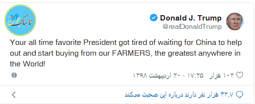 ترامپ دوست داشتنی؟