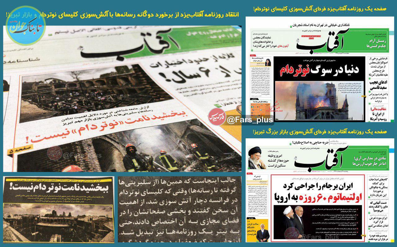 دوگانگی رسانه ای گریبان گیر روزنامه ی منتقد!