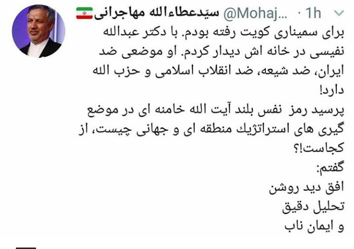 توئیت جالب وزیر ارشاد خارج نشین دولت اصلاحات درباره رهبری توئیت جالب وزیر ارشاد خارج نشین دولت اصلاحات درباره رهبری