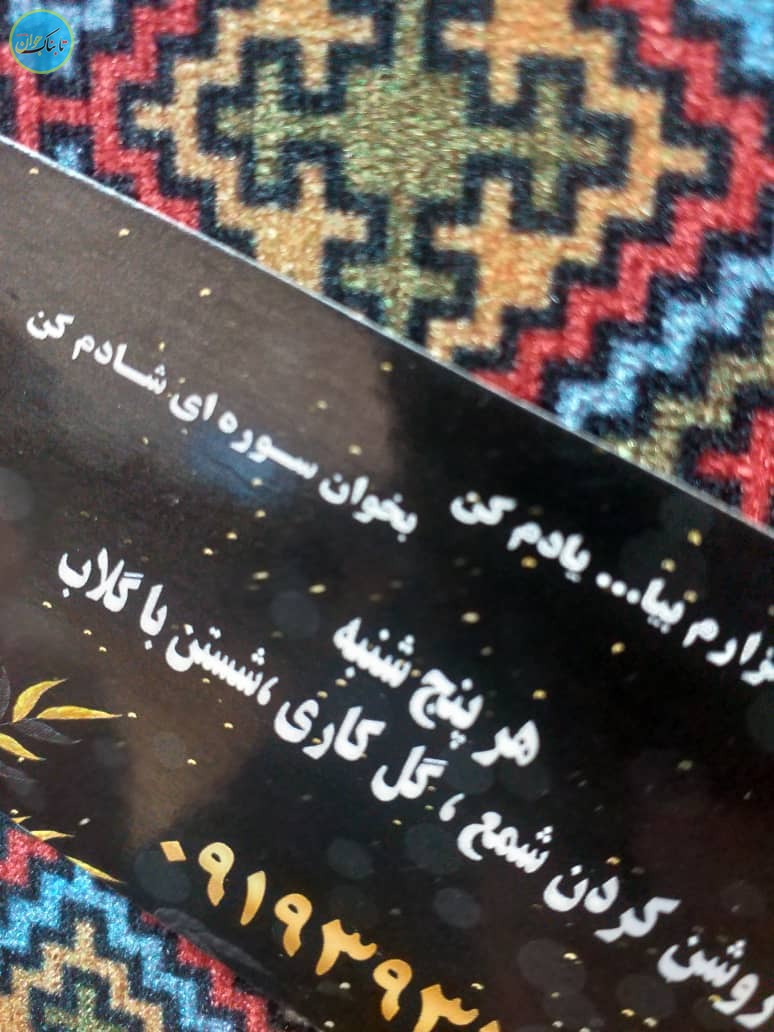 چند می گیری مزار بشوری؟