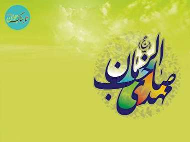 اعمال شب و روز نیمه شعبان