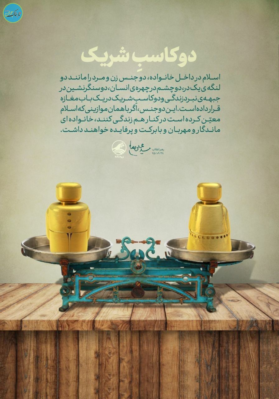 دو کاسب شریک +عکس نوشته