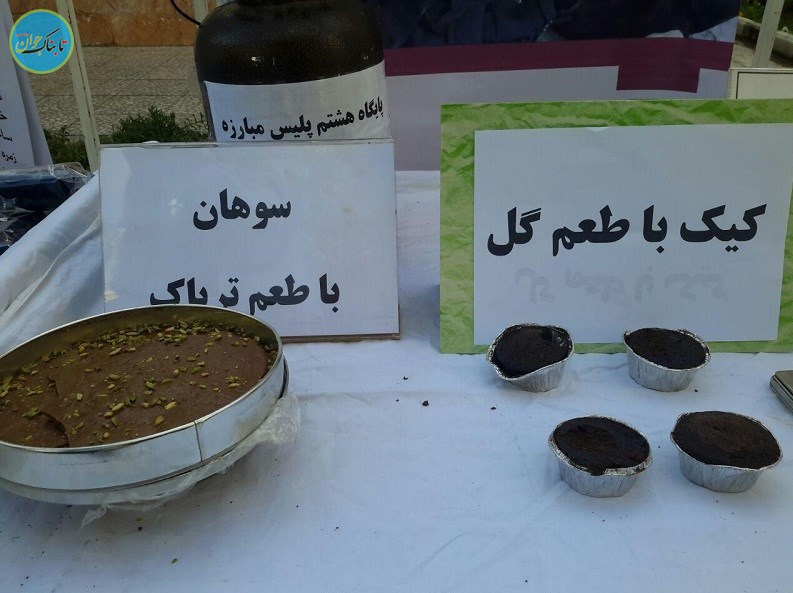 سوهان و کیک با طعم تریاک+ تصاویر