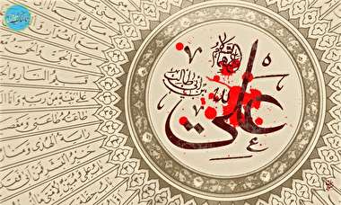 آسان شدن سختی های مرگ برای دوستان امیرالمومنین(ع)