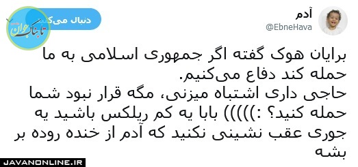 عقب‌نشینی خنده‌دار