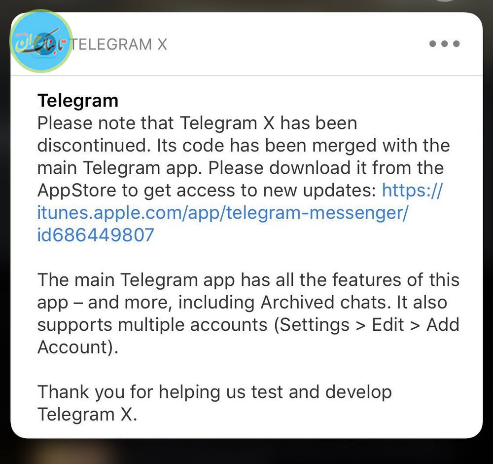 عدم ادامه فعالیت تلگرام ایکس برای آی‌اواس