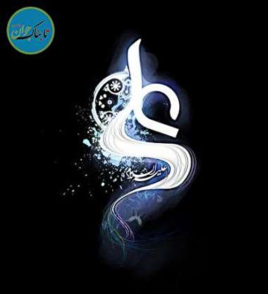 نماهنگ زیبای 