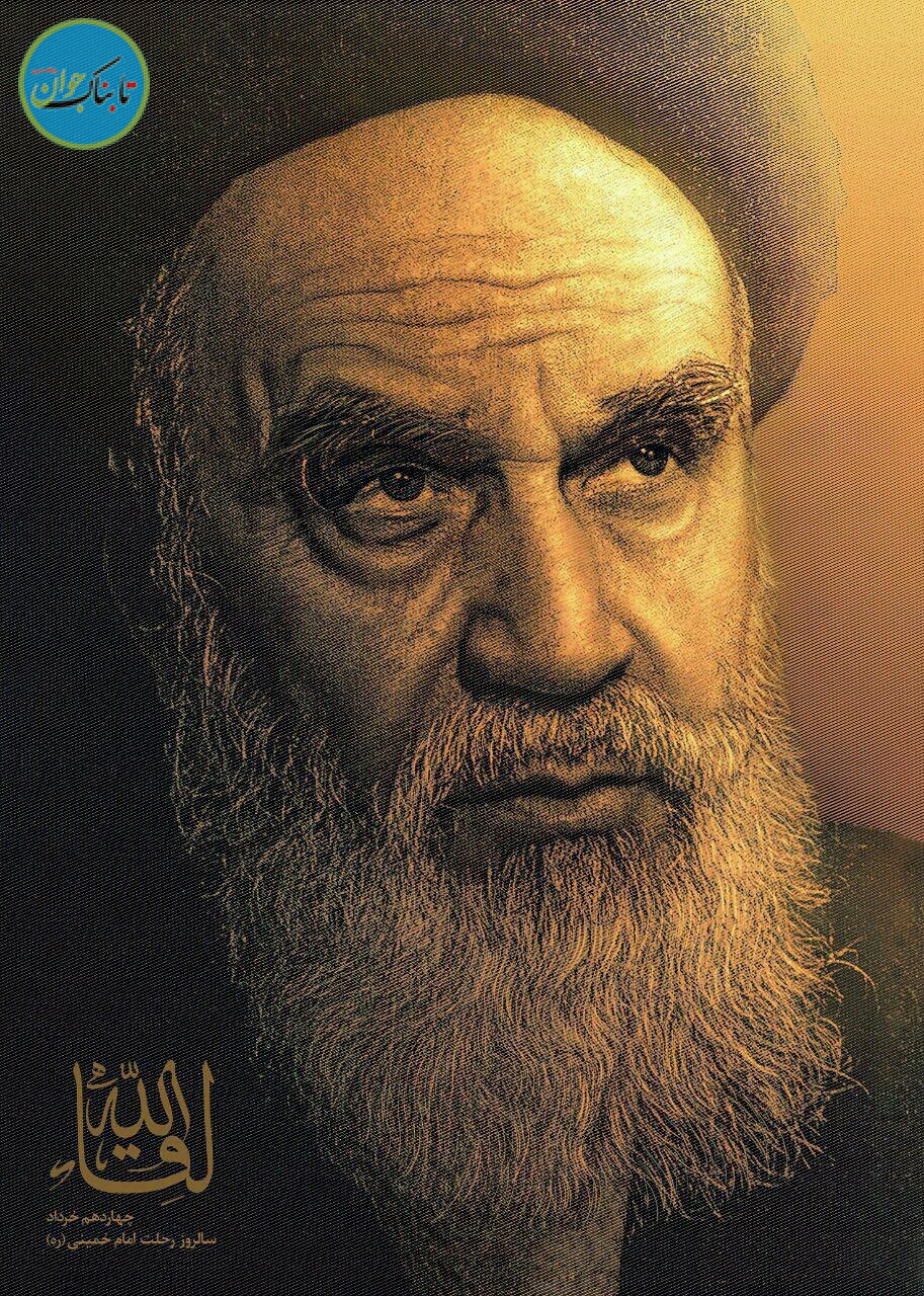 طرح خانه طراحان انقلاب /لقالله