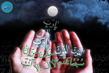 از لیالی قدر غافل نشوید