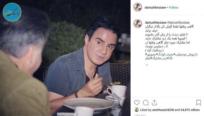 مشترک مورد نظر گاهی در دسترس نیست