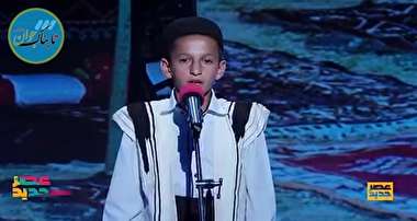 پسربچه بختیاری باز هم داوران «عصر جدید» را شگفت‌زده کرد