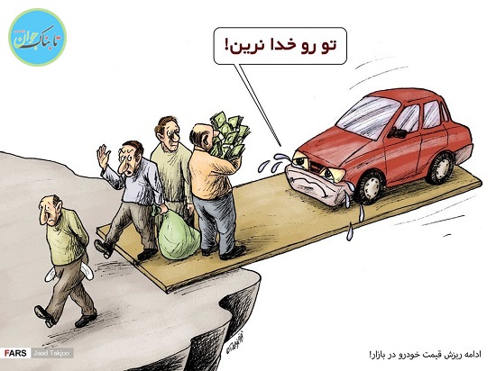 پراید دوباره سقوط کرد!