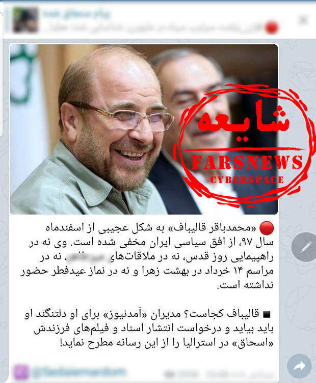 دل آمدنیوز برای قالیباف تنگ شد؟