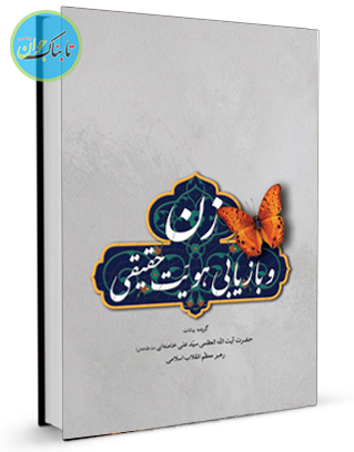 دغدغه دختران جوان مورد توجه رهبری