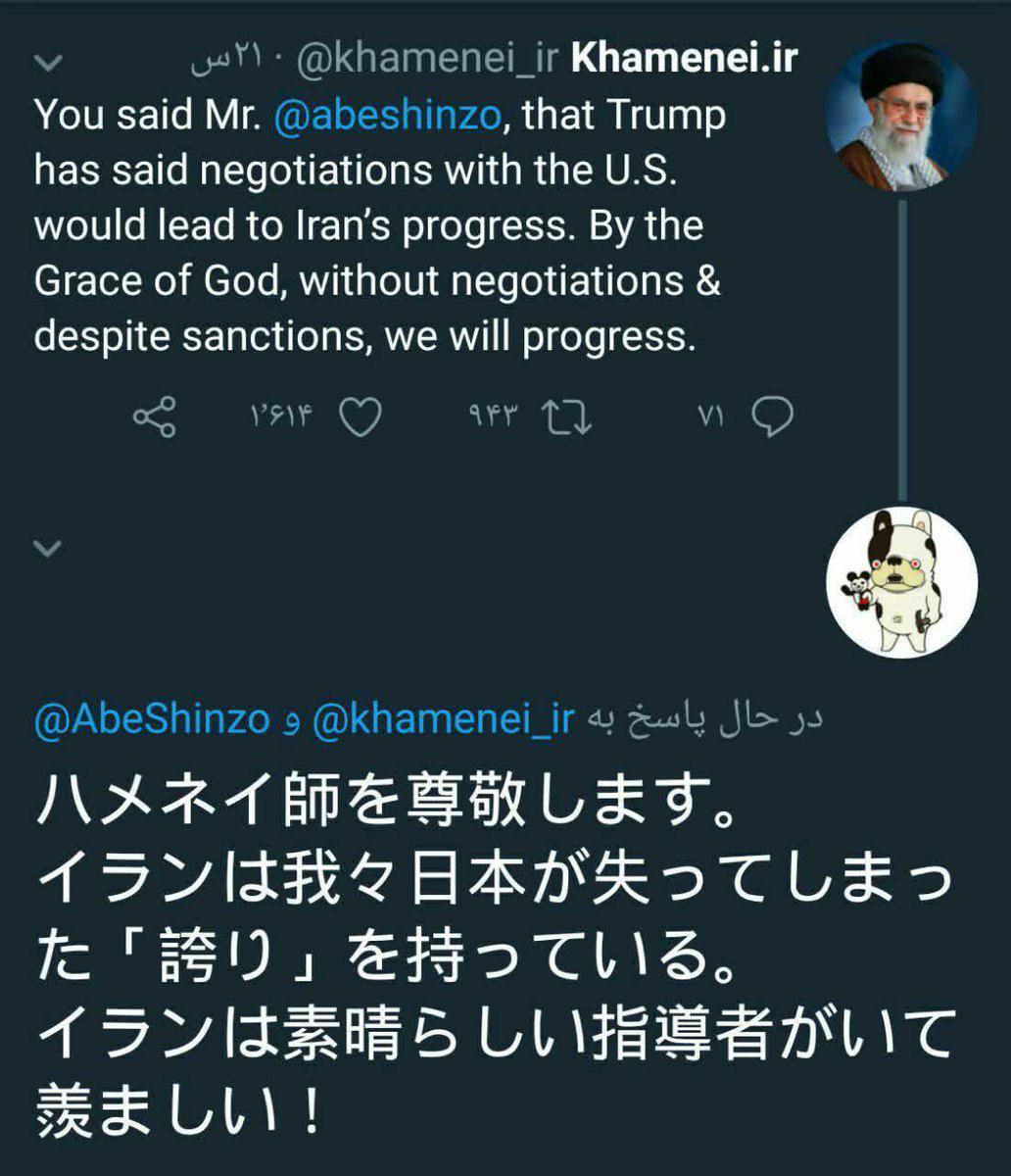 کامنت حسرت‌بار کاربر ژاپنی زیر پست صفحه رهبر انقلاب+ عکس
