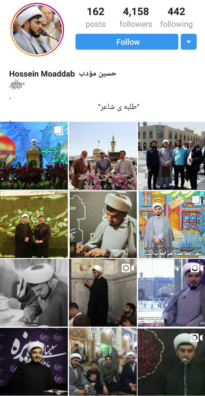 صفحه جعلی‌ای که دوست دارد روحانی باشد!