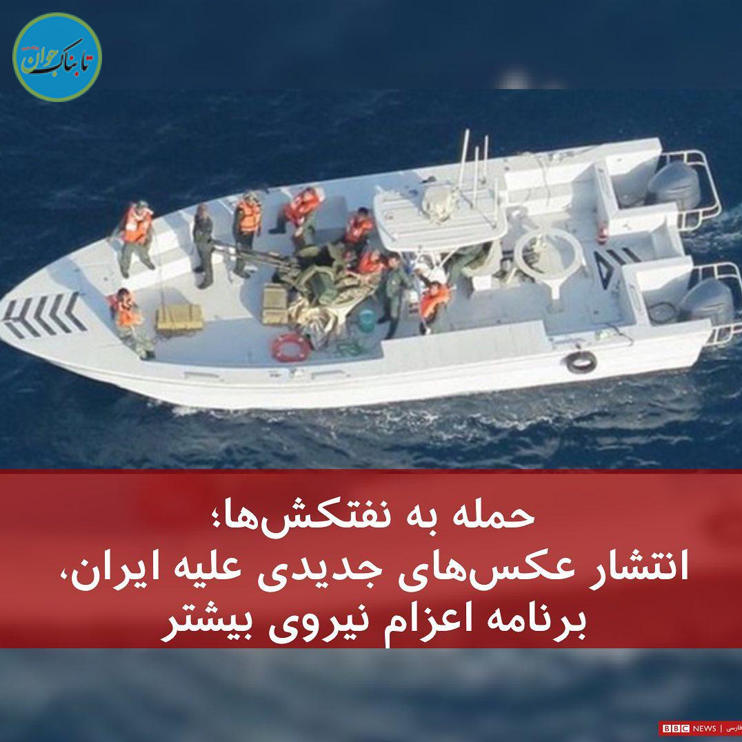 پست BBC، کاربران ایرانی را متحد کرد