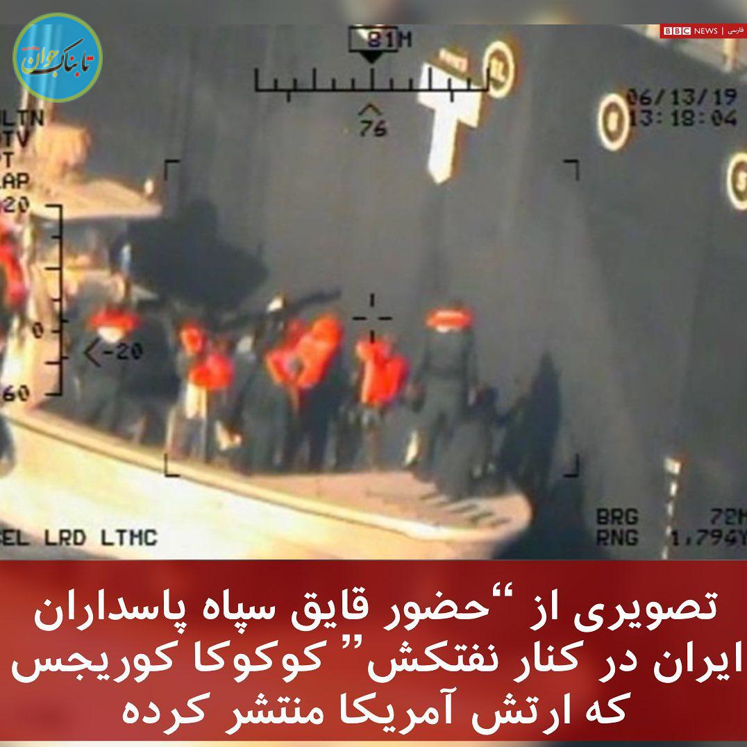 پست BBC، کاربران ایرانی را متحد کرد