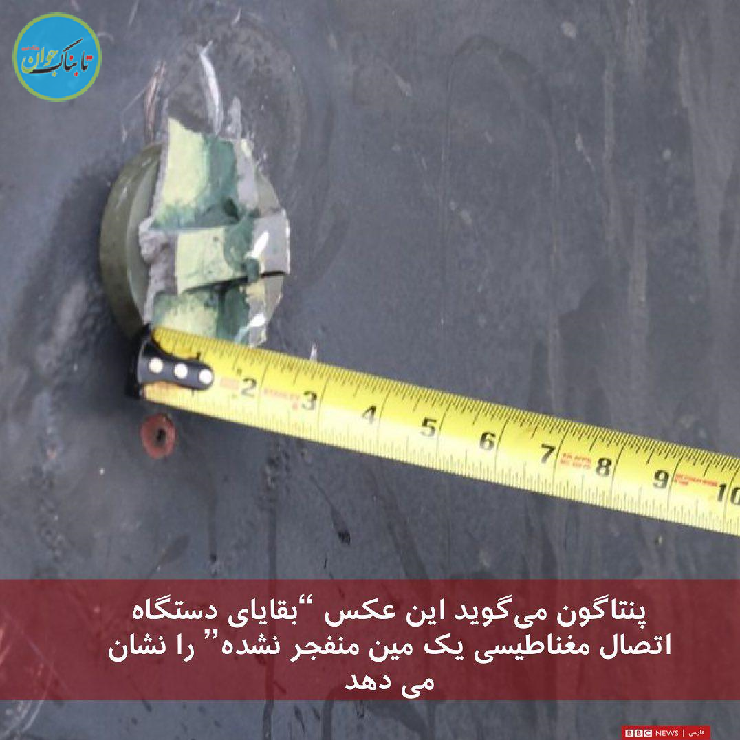 پست BBC، کاربران ایرانی را متحد کرد