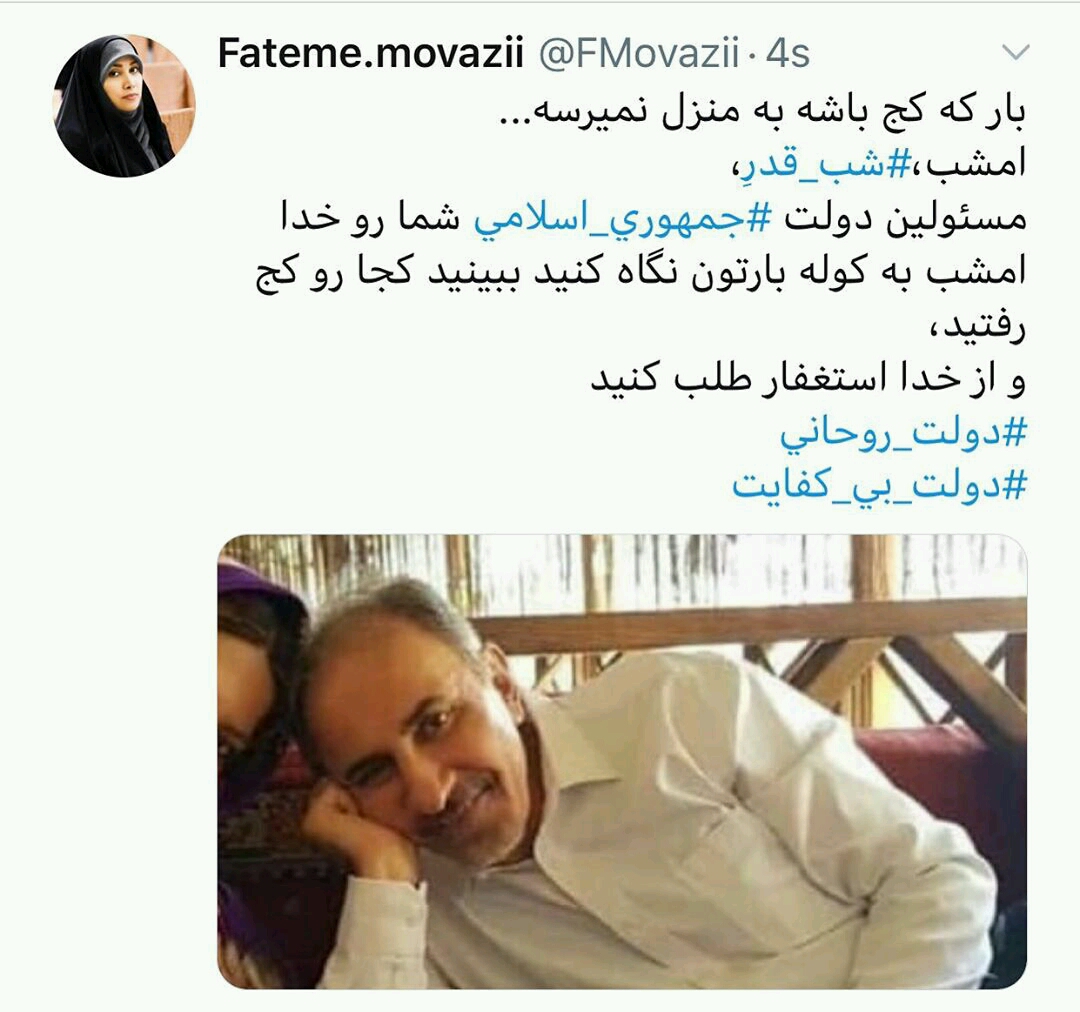 واکنش مجری تلوزیون نسبت به قتل همسر نجفی