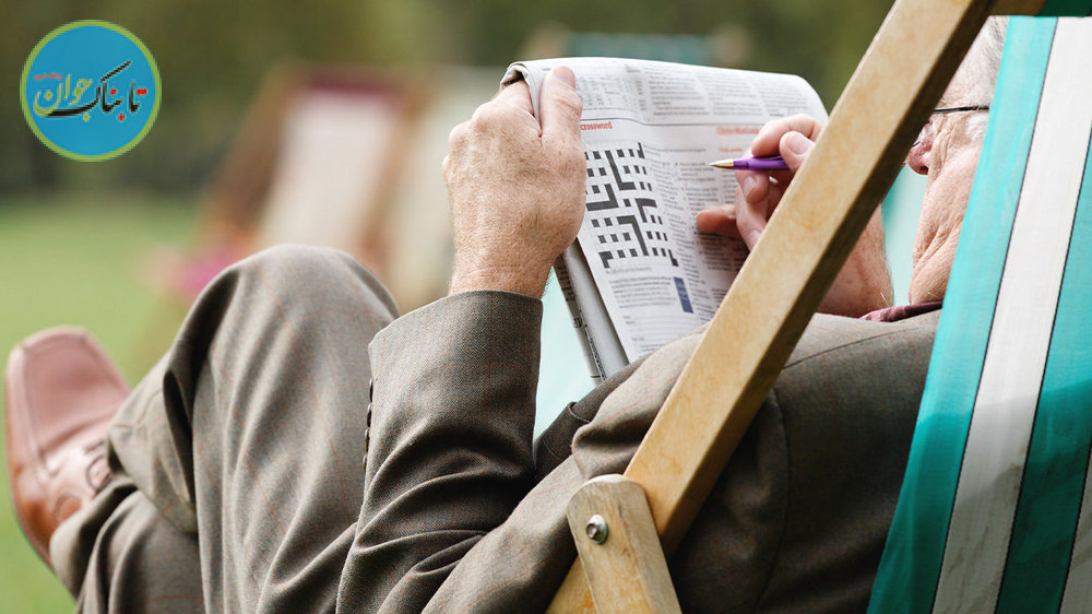 با این سرگرمی، مغزتان ۱۰ سال جوان‌تر می‌ماند