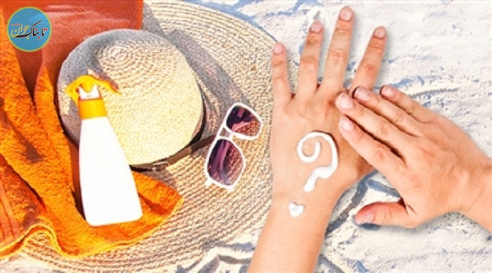 آنچه باید درباره استفاده از کرم های ضدآفتاب‌ بدانیم