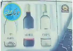 تبلیغ مشروبات الکلی حلال در عربستان! +فیلم
