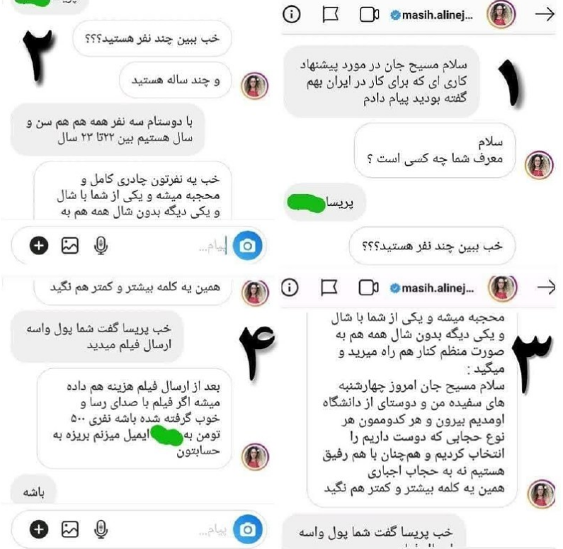 پشت پرده کشف حجاب‌های سازماندهی شده مسیح‌ علینژاد +عکس