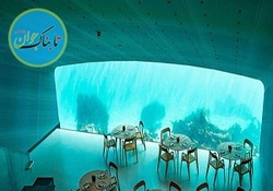 اولین رستوران زیر آب در اروپا + فیلم