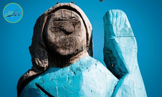 مجسمه پرحاشیه ملانیا ترامپ در اسلوونی!+ تصاویر