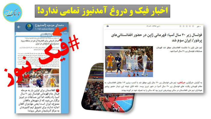 دروغ شاخ‌داری که فیک نیوز برای تبریزی‌ها ساخت +عکس