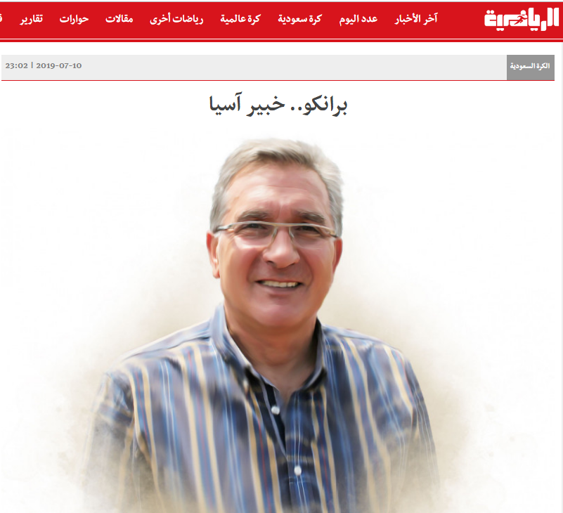 لقب جدید برانکو در عربستان