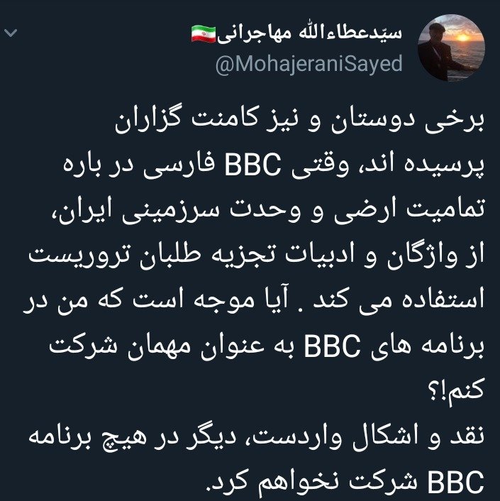 دیگر در هیچ برنامه‌ BBC شرکت نخواهم کرد