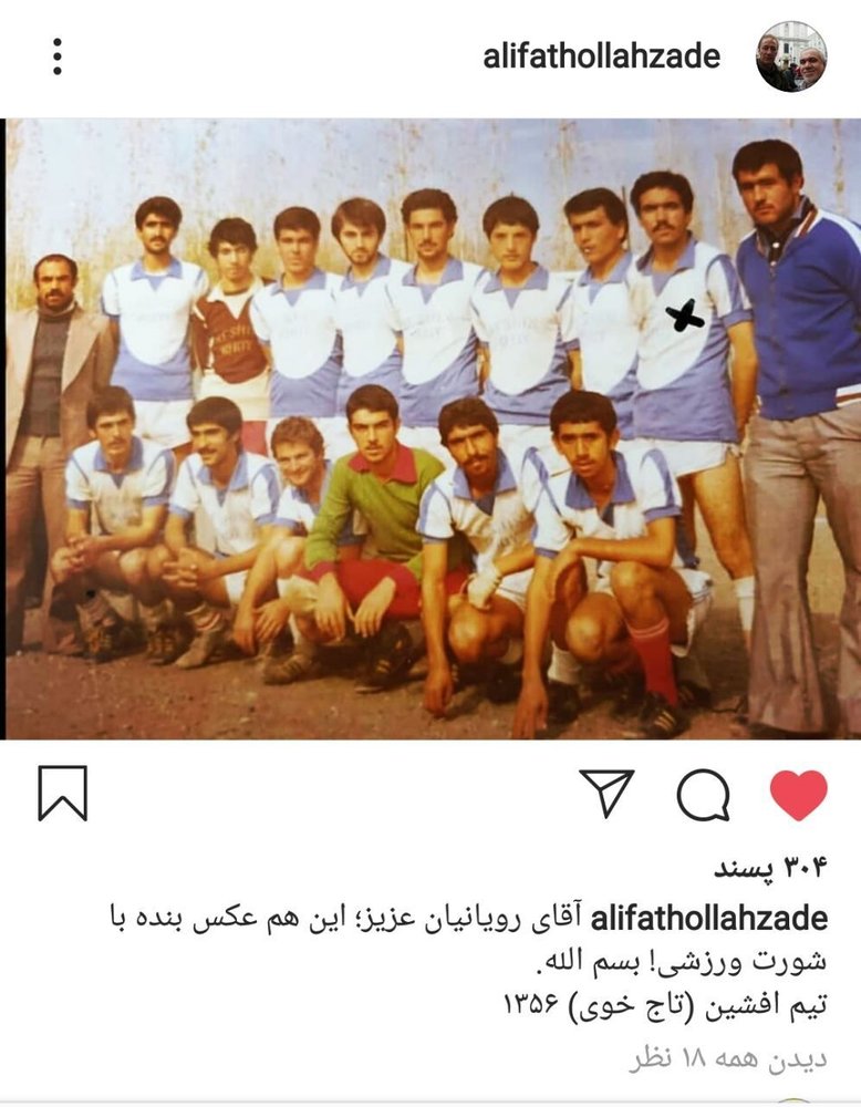 فتح‌الله‌زاده عکس رو کرد!