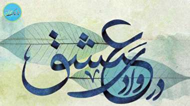 آخرین آلبوم سالار عقیلی، آلبوم «در وادی عشق» منتشر شد