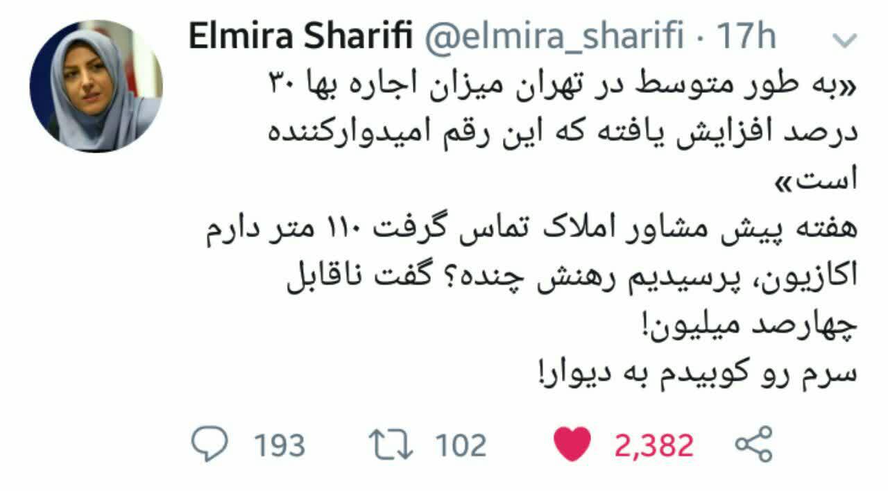 گوینده خبر: سرم را کوبیدم به دیوار