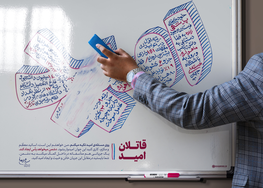 قاتلان امید قاتلان امید