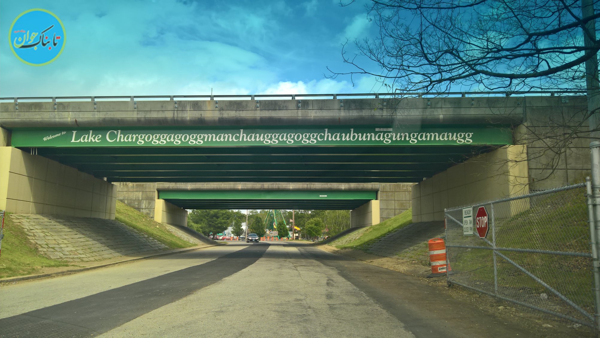 دریاچه ای به نام Chargoggagoggmanchauggagoggchaubunagungamaugg + تصاویر