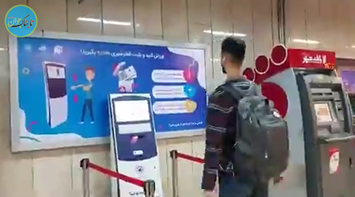 ایده شهرداری مشهد برای دریافت بلیط رایگان مترو