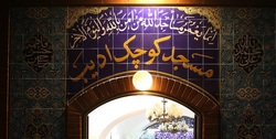 کوچکترین مسجد برپاکننده نماز جماعت در تهران + عکس