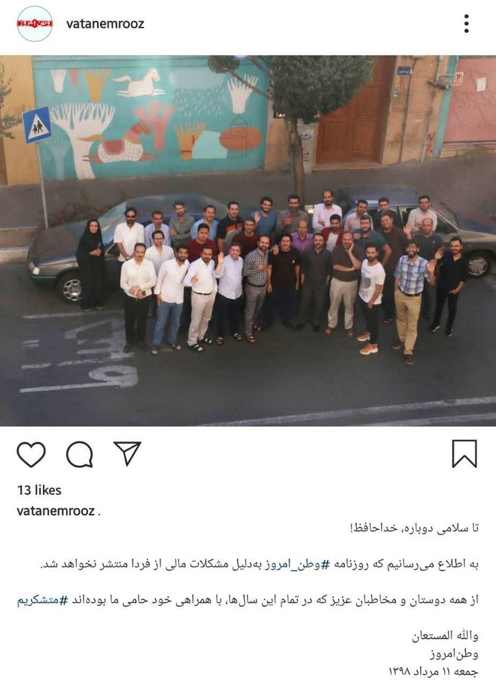 روزنامه وطن امروز