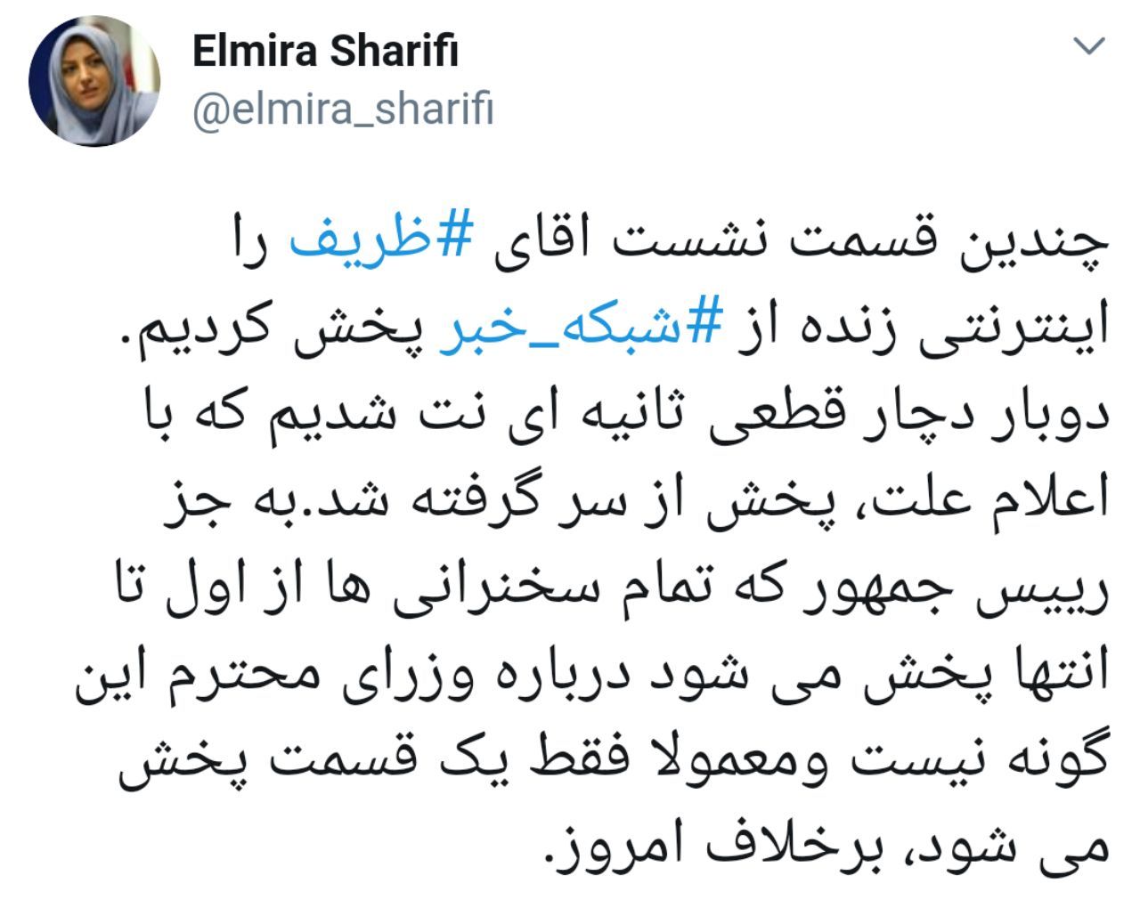  المیرا شریفی مقدم