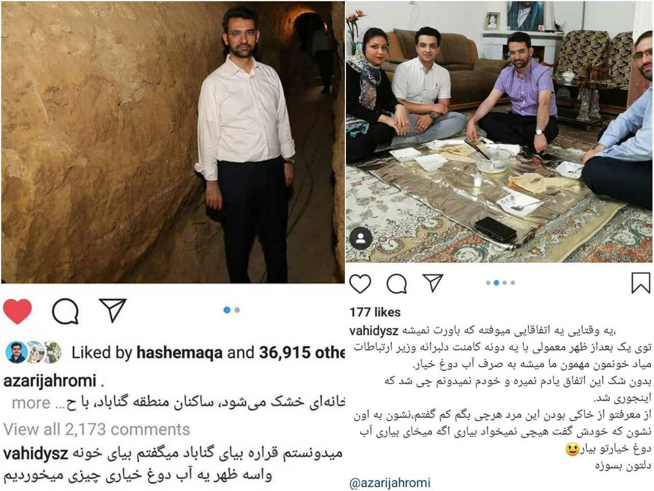  آذری جهرمی