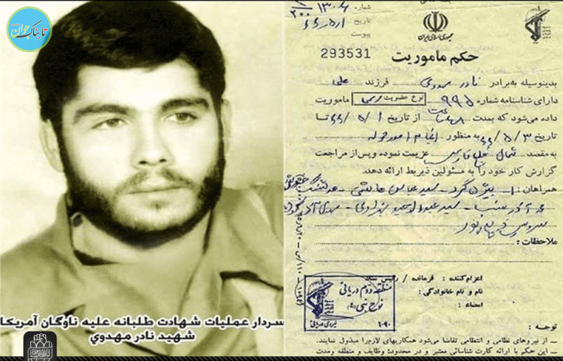 شهید