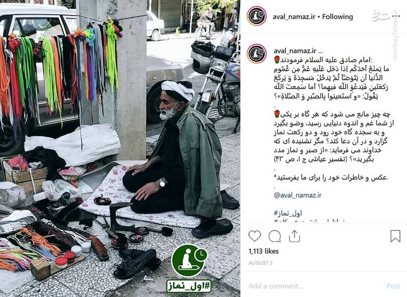 نماز اول وقت